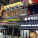 주점오늘부터우리는 네이버블로그