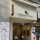 텐퍼센트커피가락시장역점