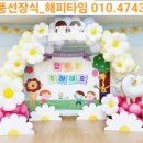 일월초교병설유치원 이미지