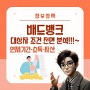 한국전력 관악동작지사 | 배드뱅크 대상자 조건 전면 분석! 연체기간·소득·자산 기준부터 실제 가능성까지