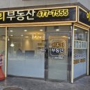 이루리부동산공인중개사사무소 이미지