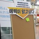 게스트하우스이화휴 | 에.릭.남.콘.서.트.후.기. [에릭남 첫 단독콘서트 후기]