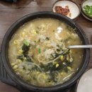 한방 전주 콩나물 국밥 3,800원 이미지