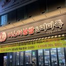 미스터보쌈5379 | 대전 유성 궁동 회식하기 좋은 족발 맛집 저렴한 가격으로 다양한 음식이 나오는 미스터보쌈 엔족발 후기