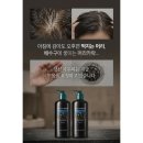 제주리퍼블릭 | 아침에 감아도 떡지는 머리, 정수리 냄새? 100만 병 팔린 네이처리퍼블릭 블랙빈 탈모샴푸 찐 후기