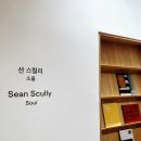 [한남동 전시] 타데우스 로팍, 션 스컬리, &lt;소울&gt; / 게오르그 바젤리츠, &lt;독수리&gt;