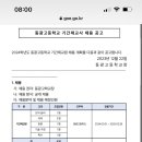 동광고등학교 이미지