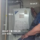 남외1길 | (울산 보일러) 울산 중구 남외1길 105 에일린의 뜰 친환경 콘덴싱 보일러 교체 후기!!