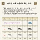 위즈덤바둑교습소 이미지