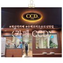 계산역 4번 출구 | [인천] 계양구 계산역 수제 브리오슈 도넛 카페 “카페 CCD” 내돈내산 방문후기