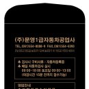문영공업사 이미지