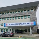 제주북촌베스발전소 | ​[제주 대형 케이크] 제13대 제주특별자치도의회 개원...2m 대형 떡케이크 납품 후기! (ft. 써니의놀이터)