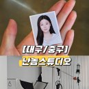 난놈 | 📸 대구 동성로 증명사진 잘 찍는 곳, 난놈스튜디오 후기