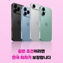 아이폰 17프로 실버 리뷰노트 kt × 에이딘 × 핫딜노트 구매후기(가격공유,아이폰13카메라비교)