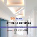 SG공조