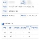 노쌤한자 | 2020 지방직 국가직 공무원 합격수기