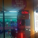 팡팡배틀존 이미지