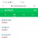 성고개산장