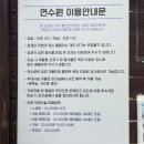 APS홍천연수원