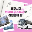 테마투어(문화예술 체험) 이미지