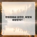 마음모아한의원 이미지