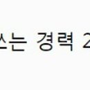 매리매리 쫑쫑 이미지