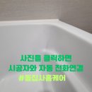부평출장홈케어 이미지