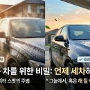 세차의고수 티스토리