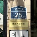 [신림] 허앤스튜디오 블랙틴팅펍 속눈썹 맛집! 후기 (3만원대 속눈썹펌 소곤소곤)