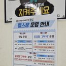 오산오색문화체육센터 | 오산오색문화체육센터 헬스장 일일권 (운영시간, 기구종류, 가격, 주차, 이용방법, 청결)