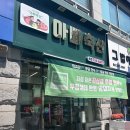 팔복축산 이미지