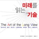 미래플래닝 이미지