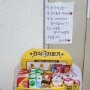 간식꾸러미