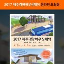 유일인테리어 Daum카페