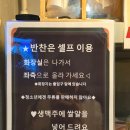 [행신맛집] 김셰프의 서민식당 솔직후기