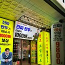 꾸석지돌판한우 이미지