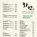 화반 방이점 이미지