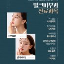 밀크피부과의원 이미지
