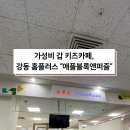 홈플러스애플블럭앤퍼즐