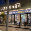역전할머니맥주(관저점) 이미지