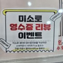 미소로 | [인천/ 미추홀구/ 주안] 가성비 좋은 주안 샤브샤브 맛집 체험 후기: 미소로