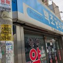 백초당약국 이미지