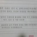 저희 아파트 동대표 잘 뽑았쥬? 이미지