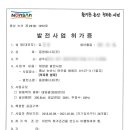 동명에너지 이미지