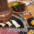 삼일축산 이미지