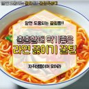 라면먹고갈래 - 장수군 한들로 93 | 라면먹고갈래
