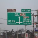 2012년 여주 해맞이 캠핑^^ 이미지
