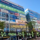다올피아노교습소