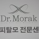모락스칼프 이미지