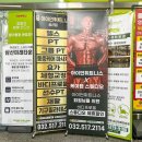 아이언휘트니스 삼산점 이미지